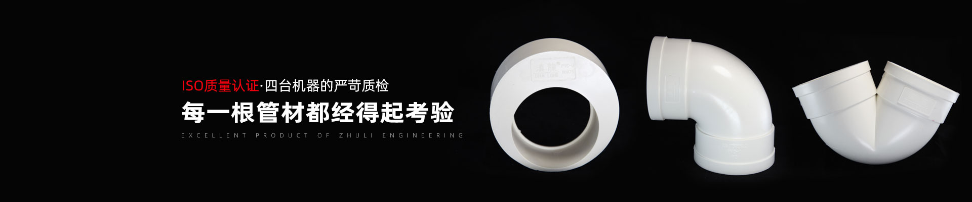 雲南午夜视频免费看塑膠：ISO質量認證，四台機器的嚴苛質檢，出廠的每一根管材都經得起考驗