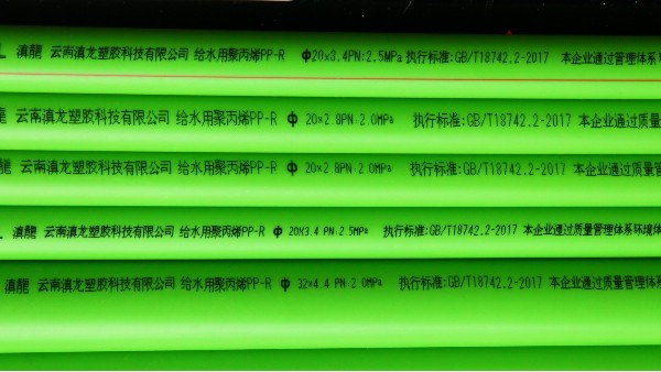 PPR的一些特性不了解，午夜视频免费看塑膠帶您了解